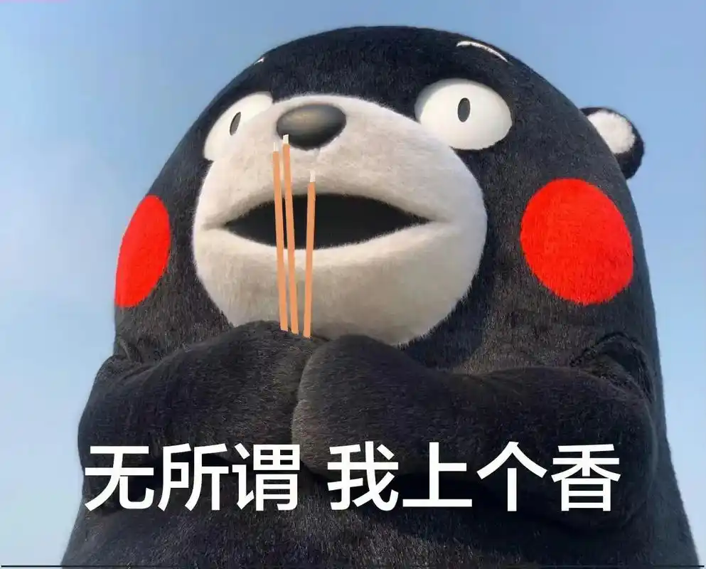 熊本熊本月窝囊废已到账.#熊熊 #憨憨日常 #搞怪 #玩梗  - 抖音