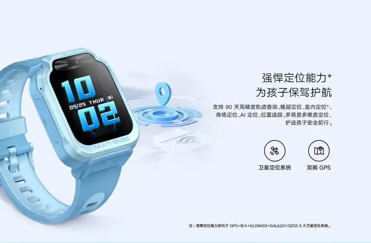 小米米兔儿童学习手表7x发布升级双频gps定位楼层定位ai算法