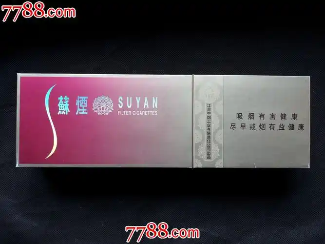 苏烟(外盒包装,大警句,焦12)