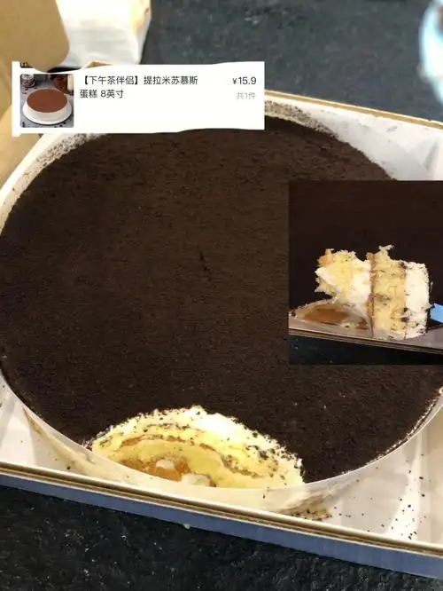 美团才159的慕斯蛋糕又让我打开了眼界60