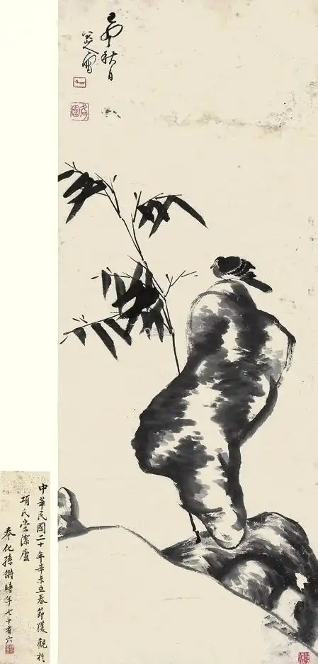 八大山人竹石小鸟图纸本立轴