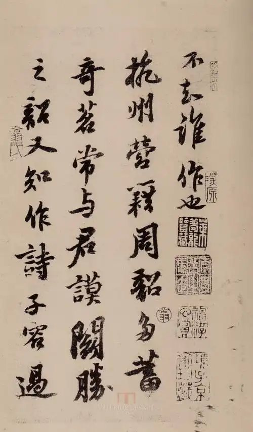 苏轼书法作品精选