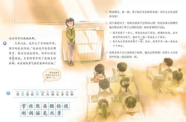 掌声小英换成英子掌声是谁带的故事情节的变化你同意吗