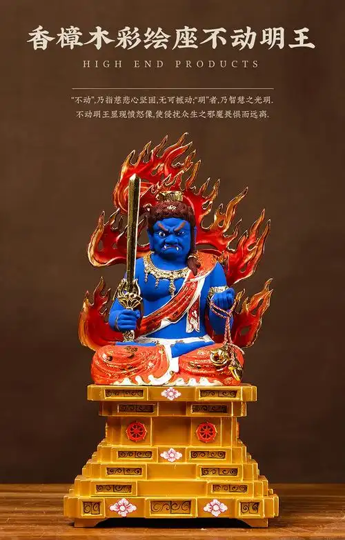 晴翠园香樟木不动明王彩绘佛像不动尊菩萨像本命佛居家供奉佛像摆件