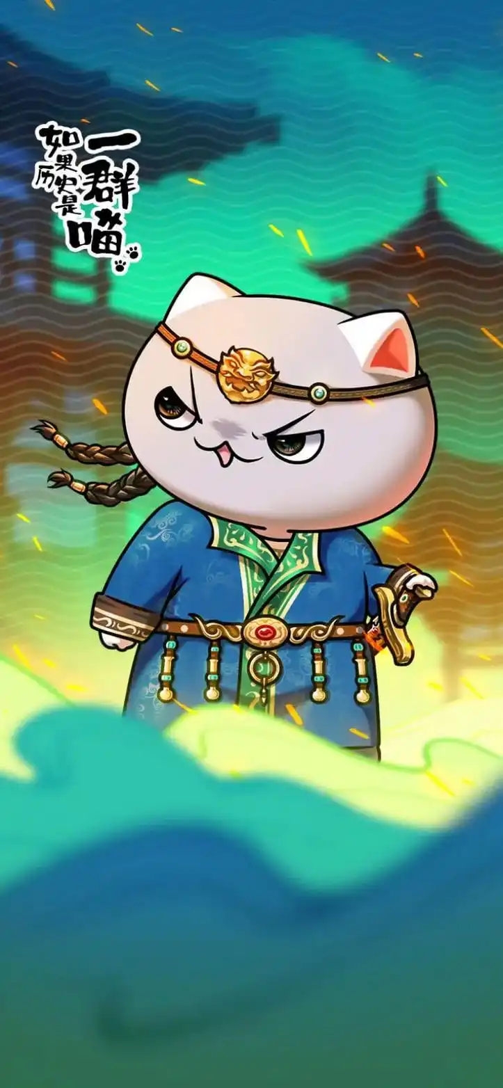 小猫#如果历史是一群喵  - 抖音