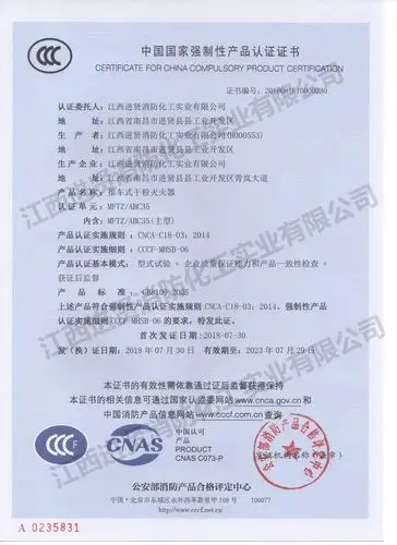 0mftz-abc35推车式干粉灭火器-3c证书.jpg