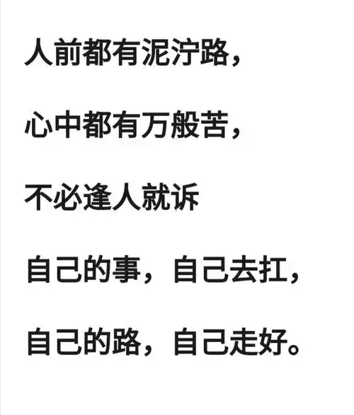 看破红尘 人生真谛