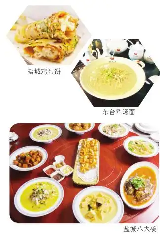 盐城好秋色三宝邀您游