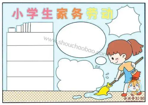 怎么画劳动者打扫的手抄报劳动手抄报打扫卫生儿童画手抄报卫生手抄报
