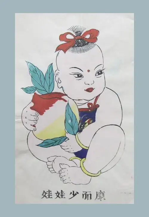 迎新春陕西民间木版年画展