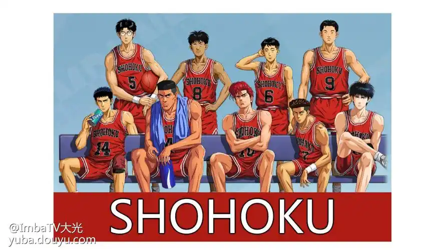 湘北队人物培养资源表_imbatv大光的鱼吧_鱼吧社区