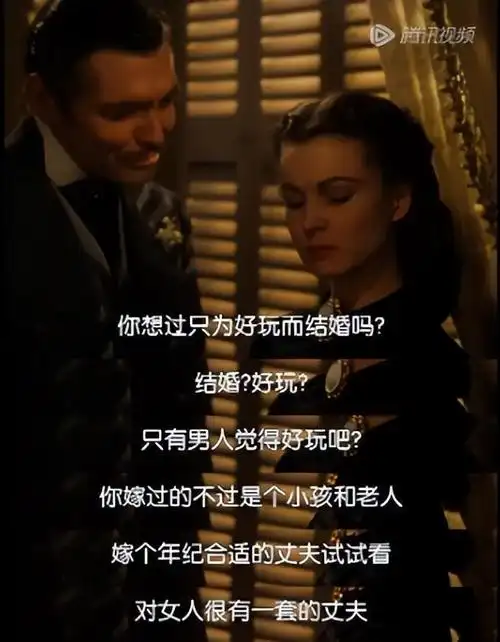 《乱世佳人》是一部源自玛格丽特·米切尔同名巨著的经典美国爱情史诗