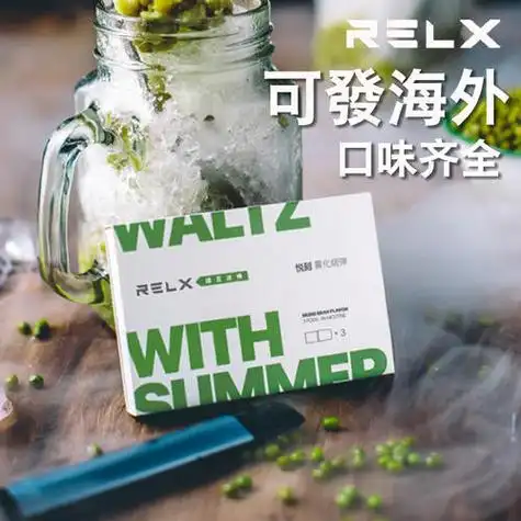 悦刻电子烟烟油型号悦刻电子烟的烟油都有哪些物质