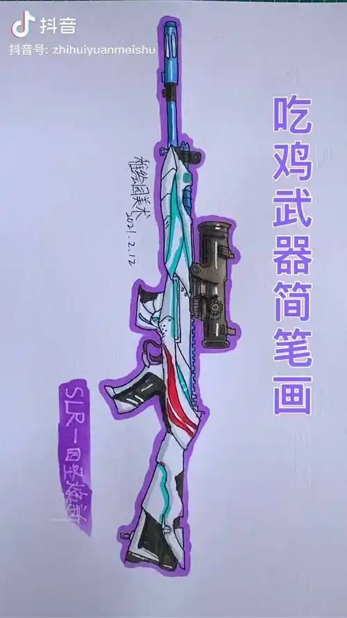 手绘最新吃鸡武器简笔画slr四圣焕新射手步枪快来测一下你最幸运武器