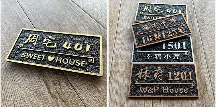 住宅家用婚房门牌号码牌小区别墅大厦套房姓氏名标识牌定制做玫瑰金