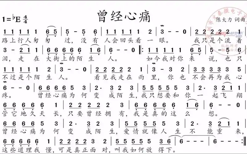 伤心情歌《曾经心痛》,电吹管演奏动态乐谱