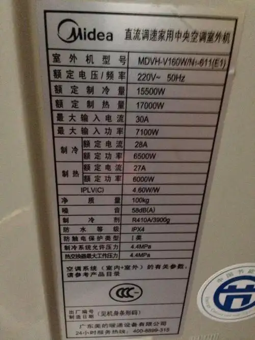 美的空调#谁能帮我估算这套美的中央空调的价格,谢谢.