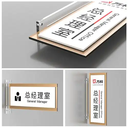 门牌办公室标识侧挂双面金色亚克力高档会议室总经理标志牌