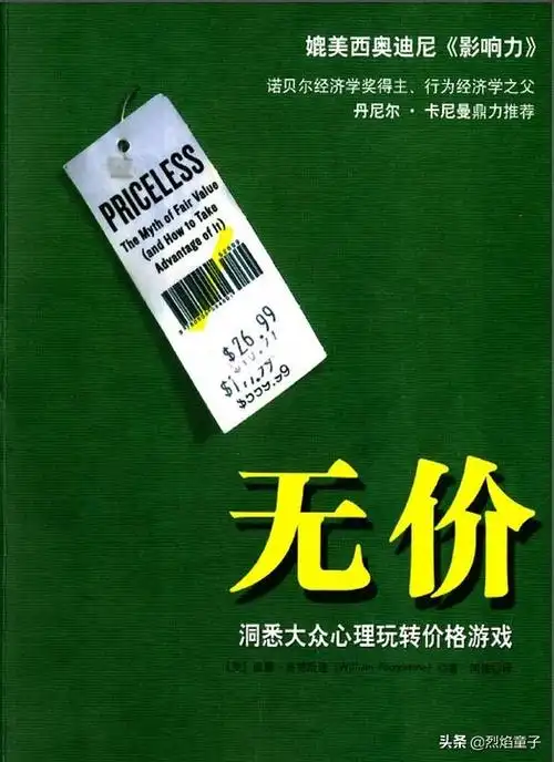 买可乐是什么意思,买可乐什么意思什么梗(暗藏的经济学原理)