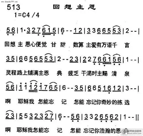 基督教讲章诉说主恩