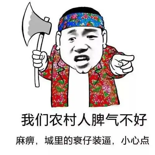 我为什么说根叔是垃圾