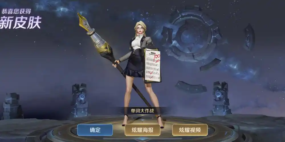 雅典娜战令皮太可了吧