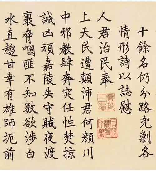 嘉庆皇帝御笔德楞泰奏报潼河大捷诗_书法空间_书法欣赏