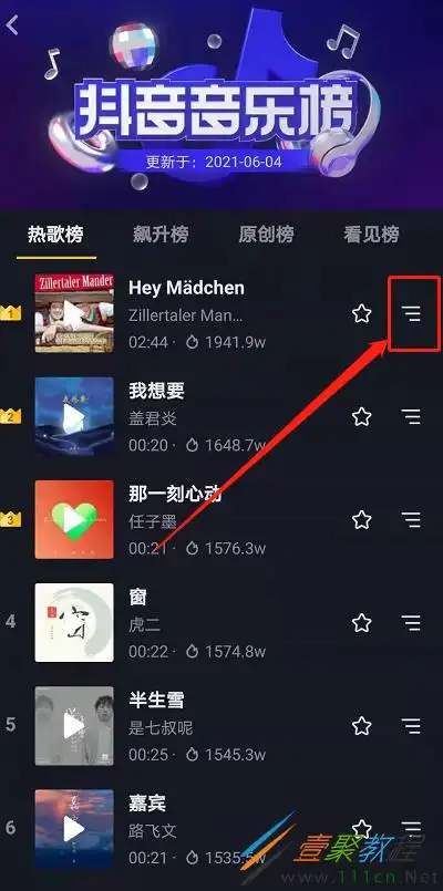 抖音上线音乐播放器功能如何使用抖音上线音乐播放器功能使用方法
