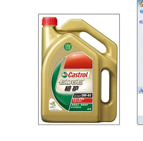 嘉实多高级汽油机油润滑油