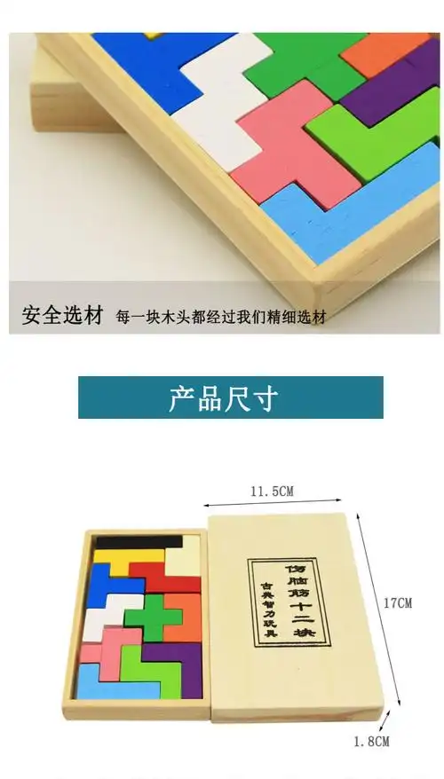 烧脑12块木制彩色伤脑筋十二块12块成人幼儿童益智力玩具古典积木