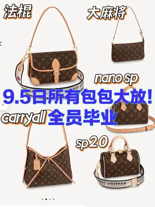 95日lv官网大放货所有包包集体大放