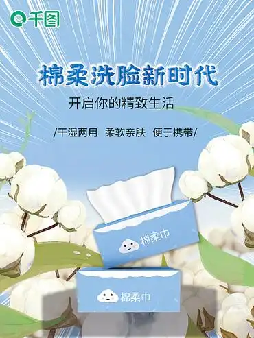 "洗脸巾"