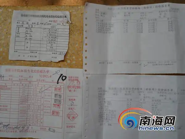 称自己在海口四家医院检查乙肝五项和肝功能的时候,先后得出四种不同