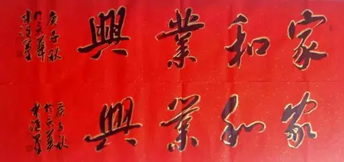 米汇书法作品欣赏