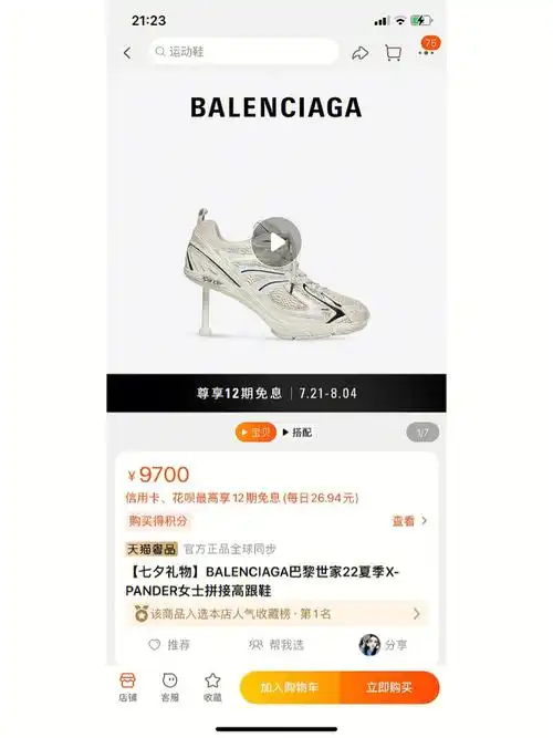 巴黎世家的审美是正常人该有的吗