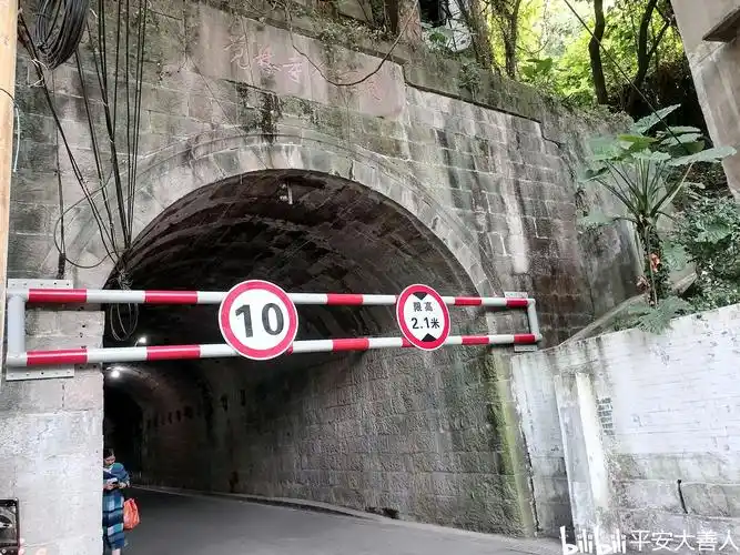 重庆市隐蔽防空洞(四)觉林寺