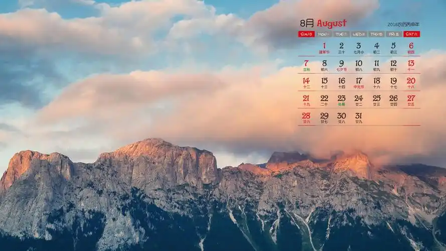 2016年8月日历个性摄影图片电脑桌面壁纸下载