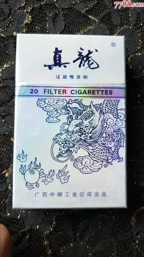 广西南宁卷烟厂/真龙3d烟标