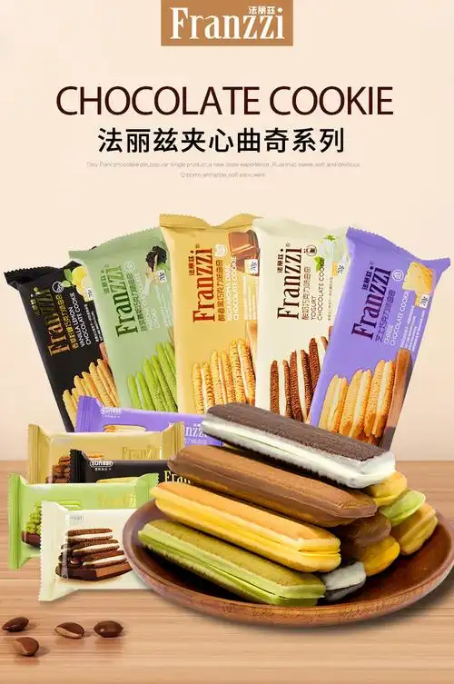 法丽兹曲奇饼干70g夹心抹茶酸奶芝士巧克力味休闲小吃休闲零食品