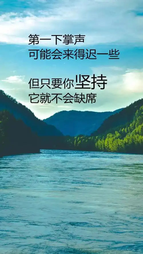 2019最新早晨自我激励的正能量励志语录 - 正能量