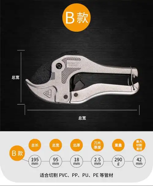 管刀pvc铝塑管割刀ppr水管剪刀切管剪管器管子割刀ws0811大切割36mm