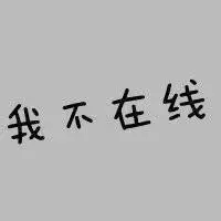 文字微信头像 超酷文字微信
