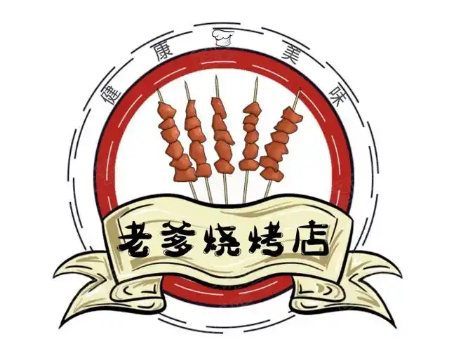 > 老刘烧烤