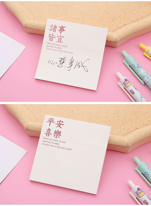 简约祝福语便利贴励志文字学生留言备忘便签本 办公文具可撕n次贴