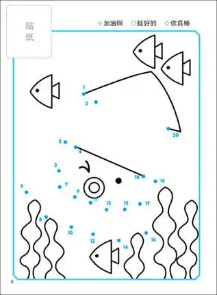 小红花宝宝趣味连线数字1-20 幼儿园小班连线涂色画 学画画连点成图