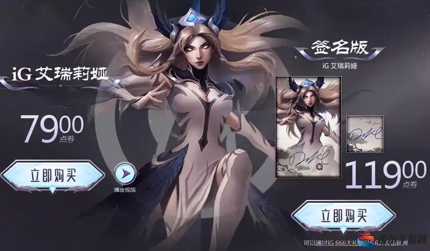 lols8冠军ig上单duke刀妹皮肤预览