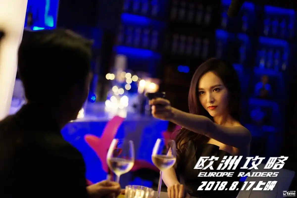 欧洲攻略曝终极海报及王炸特辑