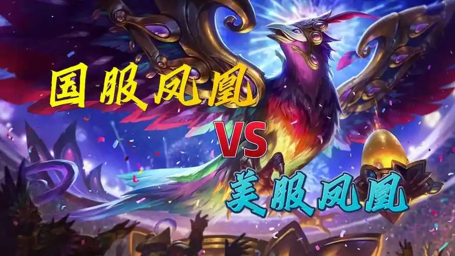 最新英雄联盟凤凰秒人出装铭文?2020lol凤凰出装?