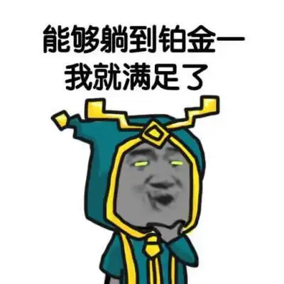 王者荣耀 表情包 太乙真人 作者千千千千千音 侵删