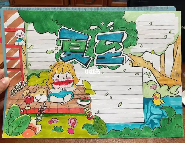 手抄报时节之美夏至